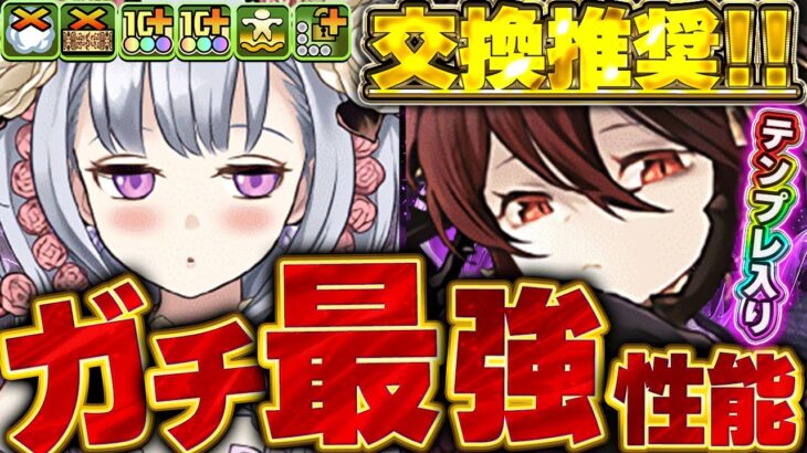 交換推奨！！花嫁フェノンの新闇形態がロゼッタのテンプレ編成でガチ最強！！【ブライダルイベント】【木星攻略】【パズドラ実況】＃パズドラ