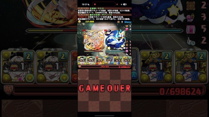 そこに光ある？【パズドラ】