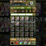 【パズドラ】執事ゼウス&メイドヘラのスキル上げ#shorts