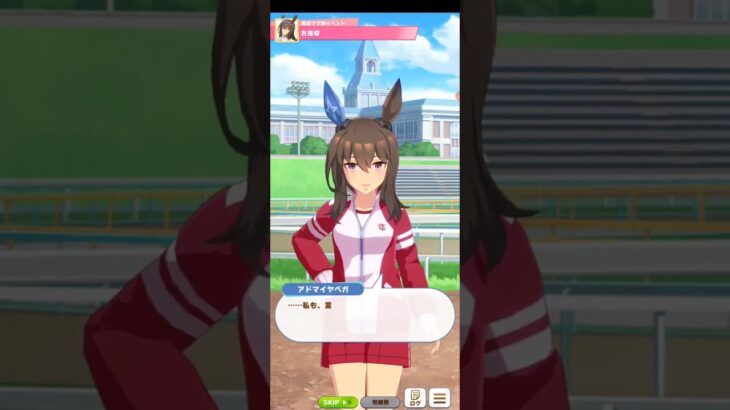 ウマ娘プリティーダービー アドマイヤベガ（クリスマス） 各指導