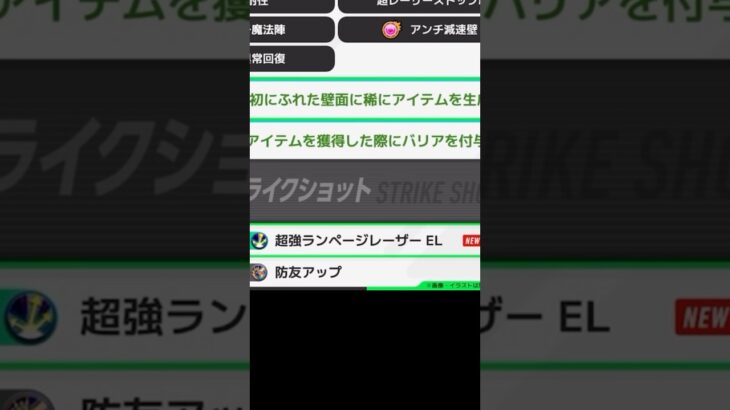 カマエル獣神化改の伏線！？ #モンスト #カマエル #カマエルの人