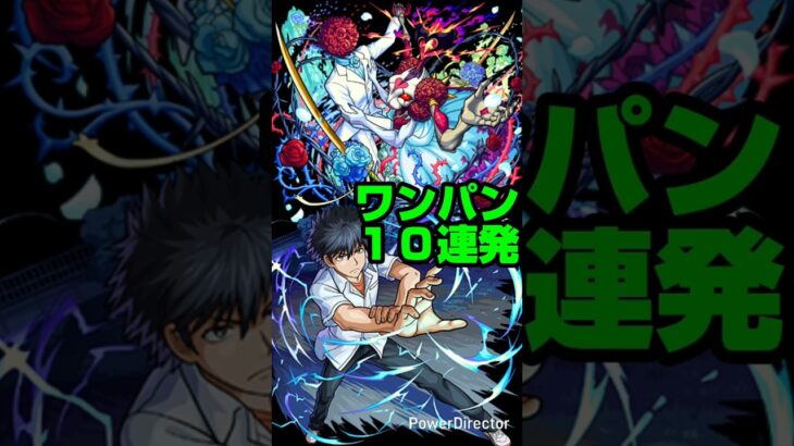 【モンスト】超究極シュリン&ガーラ ワンパン１０連発！！【BGM無し版】#モンスト#shorts