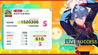 きたさいたま2000 HARDFC