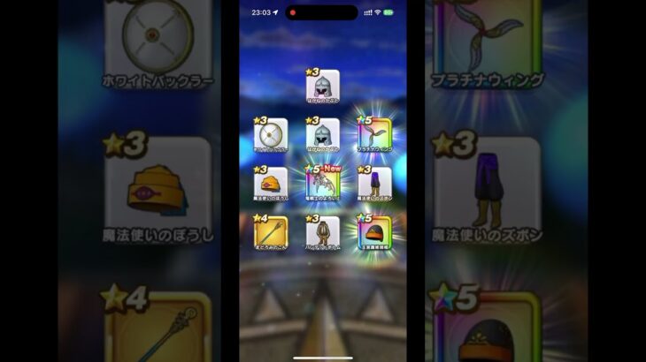 【ドラクエウォーク】孫悟空装備ふくびき 200連を淡々と引く【ドラゴンボールコラボガチャ】 #shorts