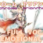 [ラメントMV] アリアンロッド – モノクローム｜MementoMori｜Lament MV Fanmade｜ ミュージックビデオ #メメントモリ #オリジナルMV