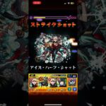 ヴァニタスやっぱこいつ化け物だわシェオル【超究極彩】 #モンスト #モンスターストライク