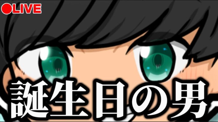 【LIVE】バースデーホームランを打つ【プロスピA】