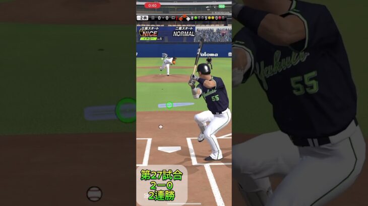 球神祭#21〜30 #プロスピa #プロスピ切り抜き #プロスピ #プロスピaショート動画 #プロスピa動画 #野球