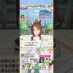 ウマ娘 プリティーダービー キングヘイロー（Evergreen Identity）の春限定ボイス ブーケの花には春に咲く生き生きとしたものを選ぶキング
