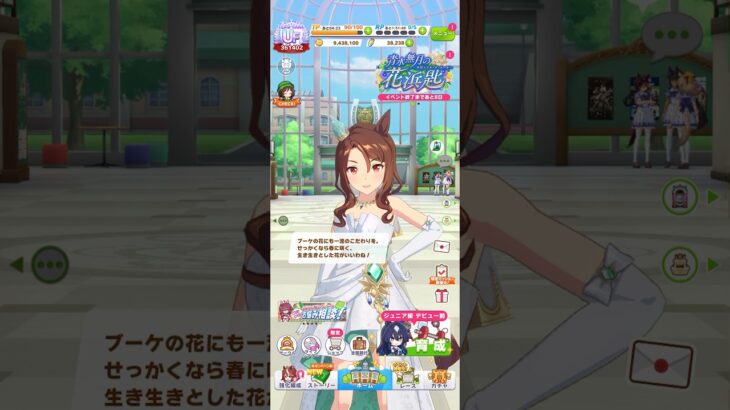 ウマ娘 プリティーダービー キングヘイロー（Evergreen Identity）の春限定ボイス ブーケの花には春に咲く生き生きとしたものを選ぶキング
