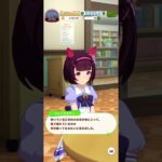 あー、てぇてぇ、、✨😊#ウマ娘プリティダービー #ウマ娘 #ニシノフラワー #ミニーザレディ #セイウンスカイ #シンデレラグレイ