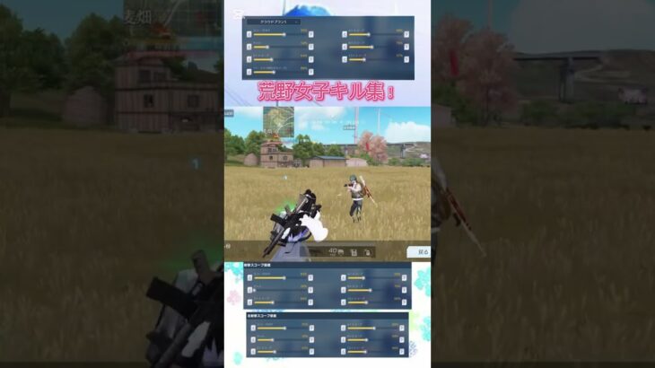 サブ垢で荒野してみた！#荒野行動 #荒野行動iphone勢 #荒野行動キル集 #感度紹介