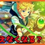 初見あんスタ！春川宙の共感覚が消滅？不調すぎて心配…【実況プレイ/3部4章VS★GLADIATOR#1】