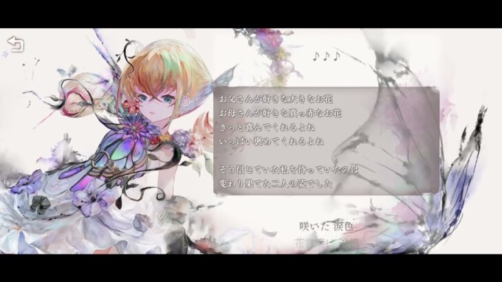 メメントモリ・モノローグ（ナターシャ）