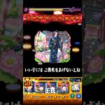 モンスト　薬屋のひとりごと　コラボ　壬氏　#コラボ 　#モンスト #モンスターストライク #コラボ #薬屋のひとりごと  #ストライクショット #薬屋のひとりごと  #壬氏　#ストライクショット