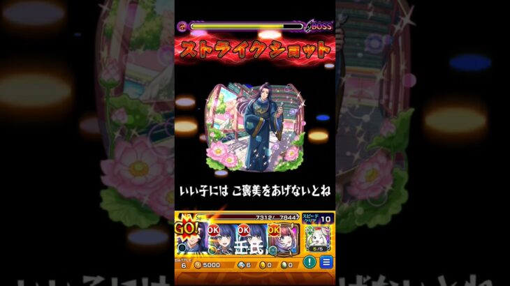 モンスト　薬屋のひとりごと　コラボ　壬氏　#コラボ 　#モンスト #モンスターストライク #コラボ #薬屋のひとりごと  #ストライクショット #薬屋のひとりごと  #壬氏　#ストライクショット