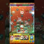 #モンスト やっとワンパンできた。