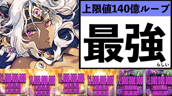 【試練闇メタ】2220億だけじゃダメですか？【パズドラ】