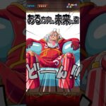 70歳ルフィ！必殺ムービー！［OPTC］［トレクル］［ONE PIECE　Treasure　Cruise］［원피스 트레져 크루즈］［ワンピース］