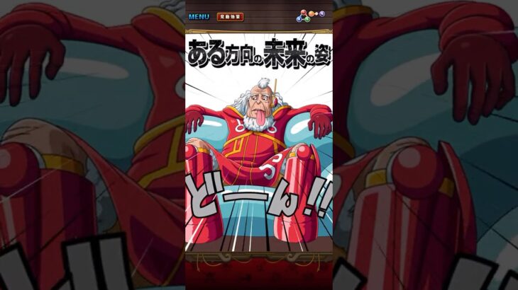 70歳ルフィ！必殺ムービー！［OPTC］［トレクル］［ONE PIECE　Treasure　Cruise］［원피스 트레져 크루즈］［ワンピース］