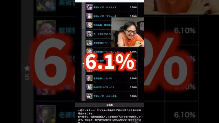 【わきまえろ】誰と一緒にしてんの？ #たかし #パズドラ