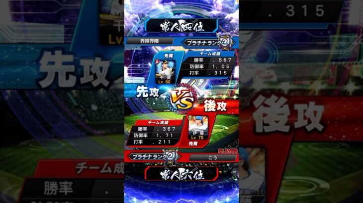 全員守備不適正でリアタイ！ #プロスピa #プロスピ #野球