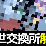 酒ガチャの交換必須キャラ、もはや動画みなくてもアレだと分かる説【パズドラ】