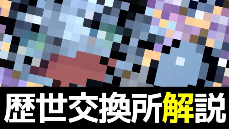 酒ガチャの交換必須キャラ、もはや動画みなくてもアレだと分かる説【パズドラ】