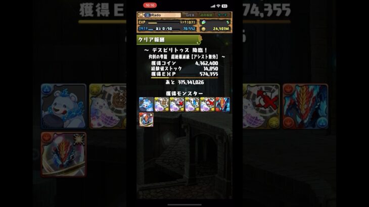 グレーシス×トウカ で デスピィリトゥス降臨 全部位破壊 #パズドラ #歴世の杯と神創の雫 #デスピィリトゥス降臨 #バーテンダー #バーテンダートウカ #グレーシス