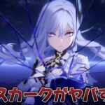 【#原神 】無凸からでも超火力！完凸スカークを使うぞ【概要欄読んでね】