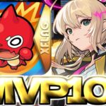 【モンスト】ありがとう