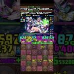 クエダンLv10クロトビ大活躍！ #パズドラ #shorts #クエスト
