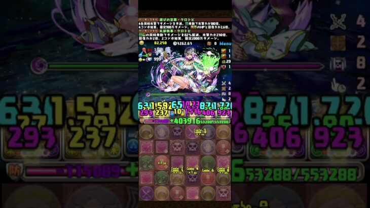 クエダンLv10クロトビ大活躍！ #パズドラ #shorts #クエスト