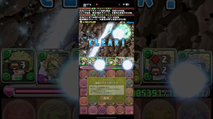 4消し頑張れ！！【パズドラ】