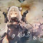 【メメントモリ】コルディ軸クエスト攻略15-7