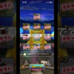 泣くしかないドラクエウォーク