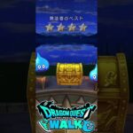 ドラゴンクエストウォーク ドラクエの日記念 ドラクエの日記念 八竜神王装備ふくびき 軽貨物もっと働きやすくなりませんか