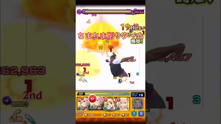 真面目にやらないモンスト #モンスト #shorts