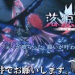 【FGO/落涙の翼】こんなんしか思いつかないから駄目なんだよな。（→ストーリー攻略）【ガチャ/fgo配信/Vtuber】