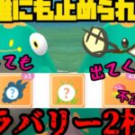 【ポケモンGO】環境トップのぶっ壊れポケモンハラバリーが2体居たら…！？そりゃ止まんねえよ！！【ハイパーリーグ】