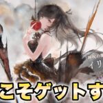 【メメントモリ】今日こそゲットするぞ、特殊花澤香菜さんを