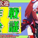 【ウマ娘】6月東京2400mチャンミルムマでも勝つために必要な情報を集める！