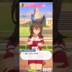 ウマ娘プリティーダービー アドマイヤベガ 追加の自主トレ