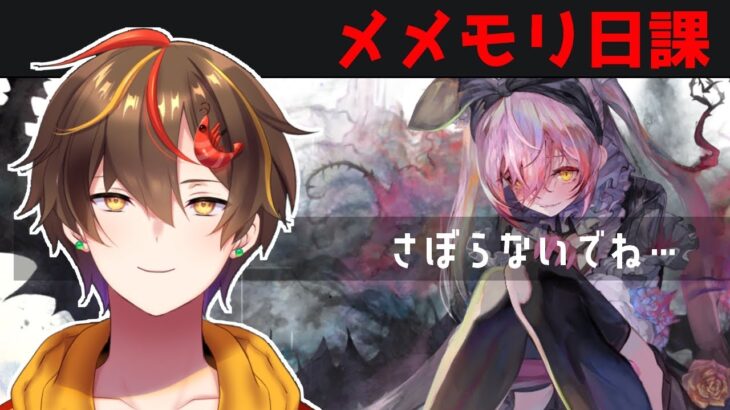 ゆるゆるメメントモリ 6/9