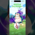 ポケモンGO シャドウカビゴンきたー