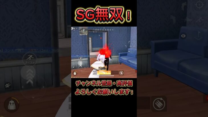 【荒野行動】SG1本でフルパ潰し！🔥マンション戦最高の瞬間！✨️#knivesout #knivesont大会 #荒野行動 #荒野 #荒野行動キル集 #ゲーム実況 #キル集