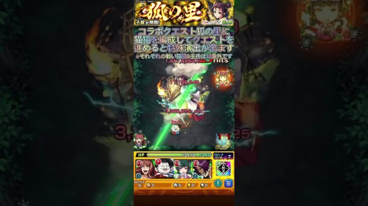 薬屋のひとりごとコラボ特殊演出その2 #モンスト