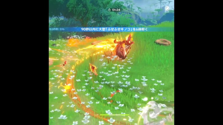 【#原神】ふせふせキノコ？・・・要は全部潰せば良いんだよね⁉️