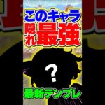 評価急上昇！？まさかのキャラが執事アルバートと相性抜群！【パズドラ】#shorts #パズドラ #執事とメイドとパズドラカフェ #アルバート