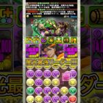 新キャラの『カシアン』が最強すぎる！！！ 【パズドラ 酒イベ バイオレットフィズ】 #パズドラ #shorts